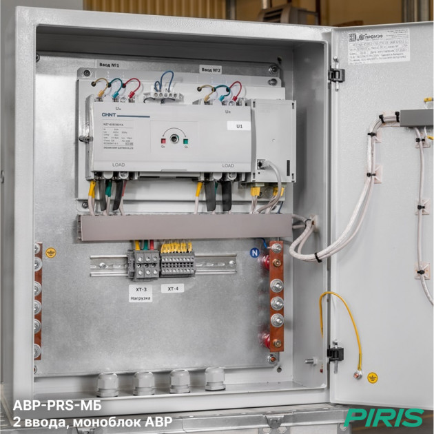 Шкаф АВР 50А, моноблок, 2 ввода, Dekraft