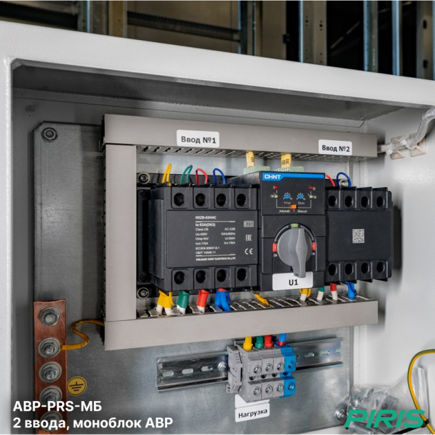 Шкаф АВР 50А, моноблок, 2 ввода, Dekraft