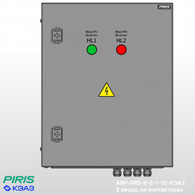 Шкаф АВР-PRS 10А, на контакторах, 2 ввода, КЭАЗ