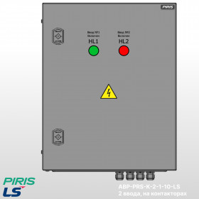 Шкаф АВР-PRS 10А, на контакторах, 2 ввода, LS