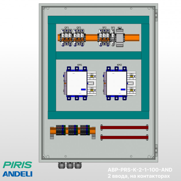 Шкаф АВР 100А, на контакторах, 2 ввода, Andeli