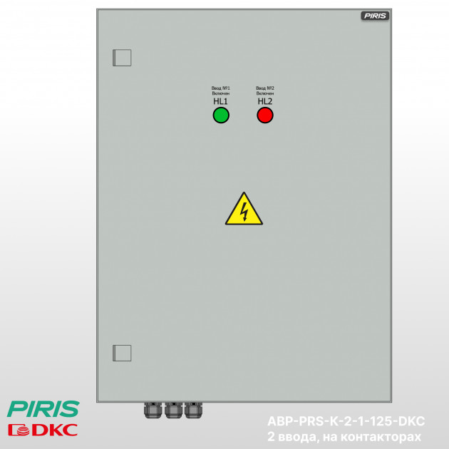 Шкаф АВР 125А, на контакторах, 2 ввода, DKC