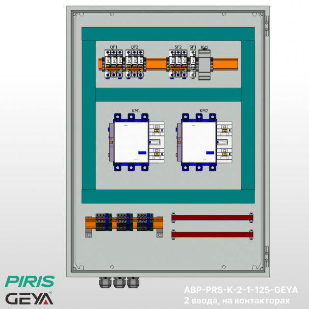Шкаф АВР 125А, на контакторах, 2 ввода, GEYA