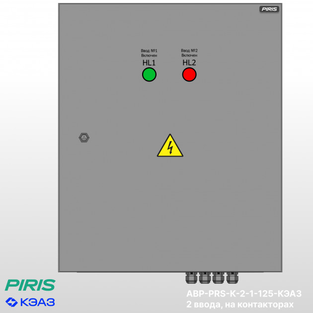 Шкаф АВР 125А, на контакторах, 2 ввода, КЭАЗ