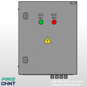 Шкаф АВР-PRS 16А, на контакторах, 2 ввода, CHINT