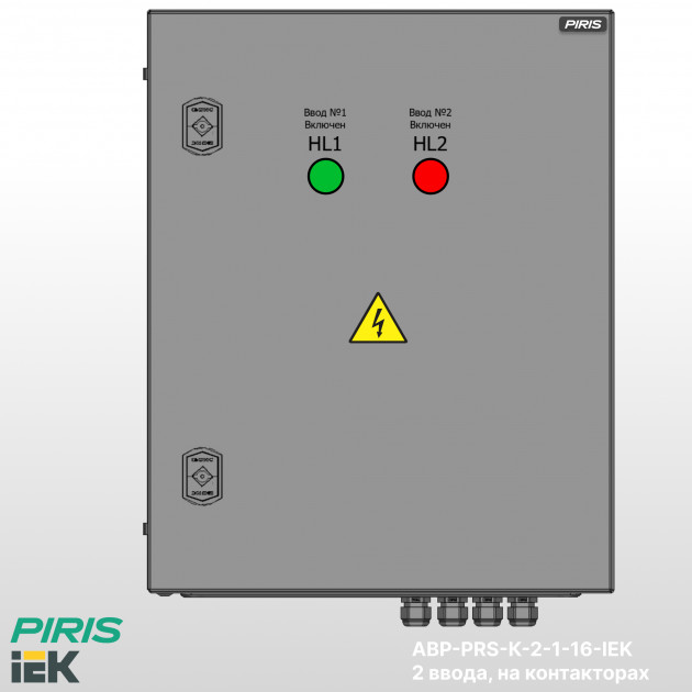 Шкаф АВР 16А, на контакторах, 2 ввода, IEK