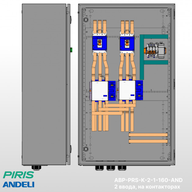 Шкаф АВР 160А, на контакторах, 2 ввода, Andeli