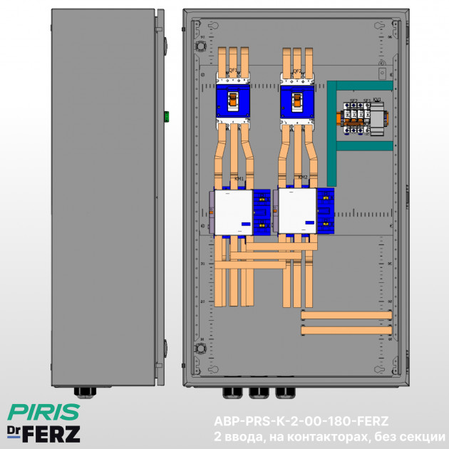 Шкаф АВР 180А, на контакторах, 2 ввода, FERZ