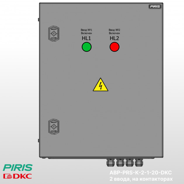 Шкаф АВР 20А, на контакторах, 2 ввода, DKC