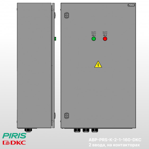 Шкаф АВР 200А, на контакторах, 2 ввода, DKC
