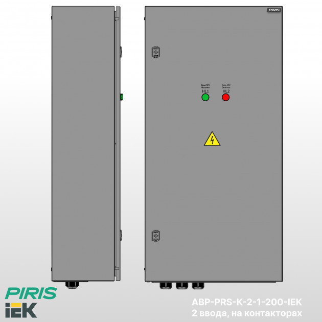 Шкаф АВР 200А, на контакторах, 2 ввода, IEK