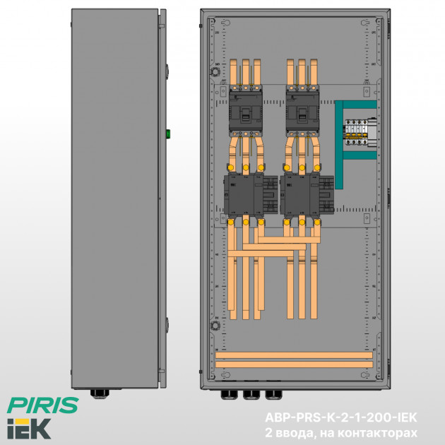 Шкаф АВР 200А, на контакторах, 2 ввода, IEK