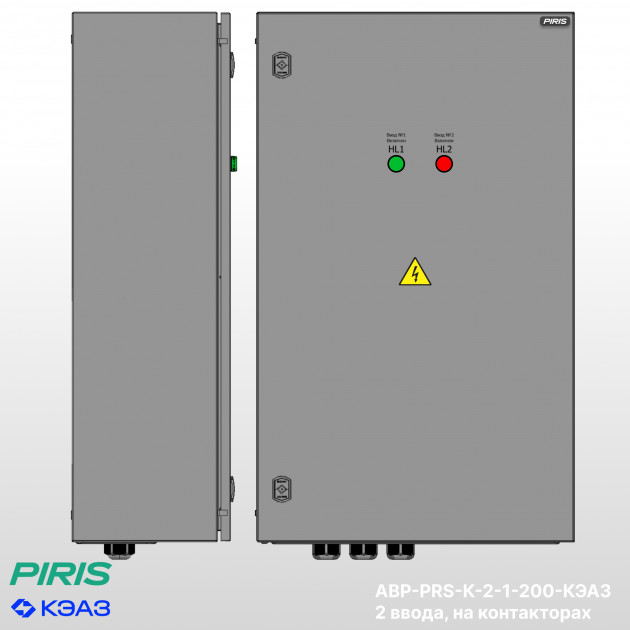 Шкаф АВР 200А, на контакторах, 2 ввода, КЭАЗ