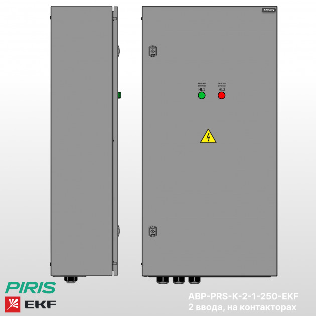 Шкаф АВР 250А, на контакторах, 2 ввода, EKF