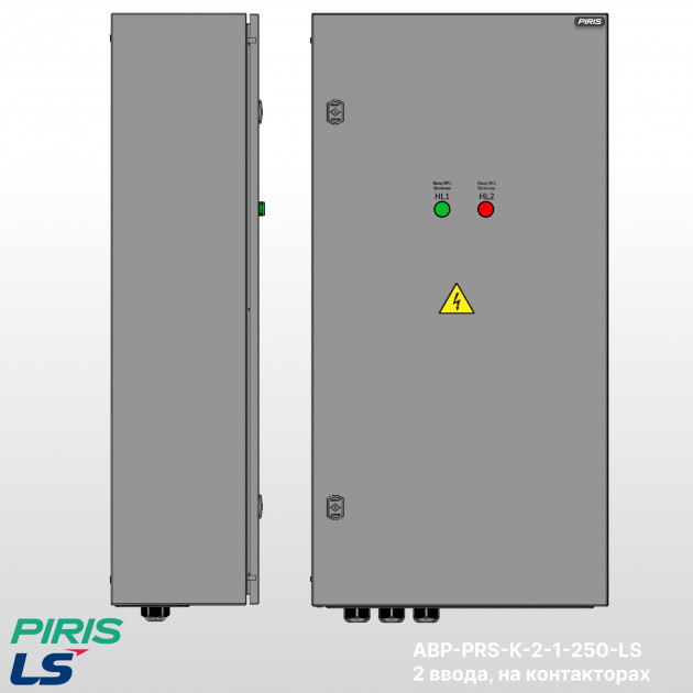 Шкаф АВР 250А, на контакторах, 2 ввода, LS