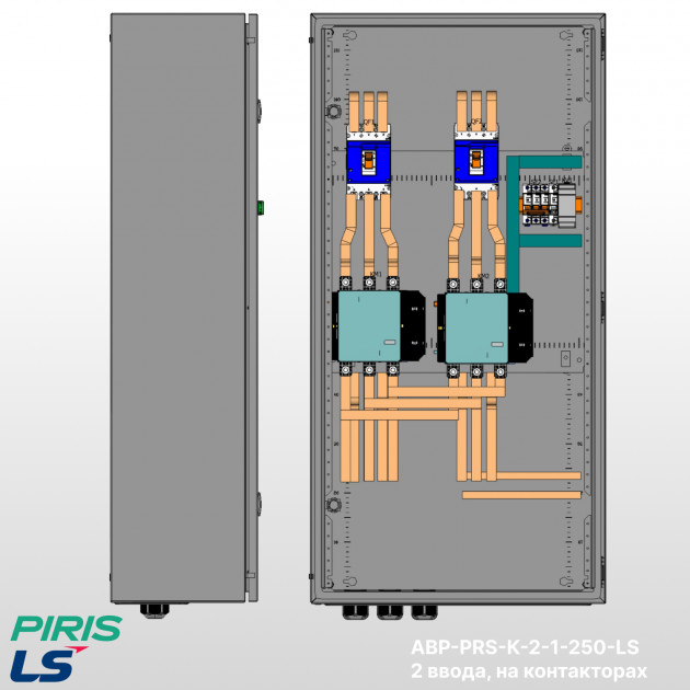 Шкаф АВР 250А, на контакторах, 2 ввода, LS
