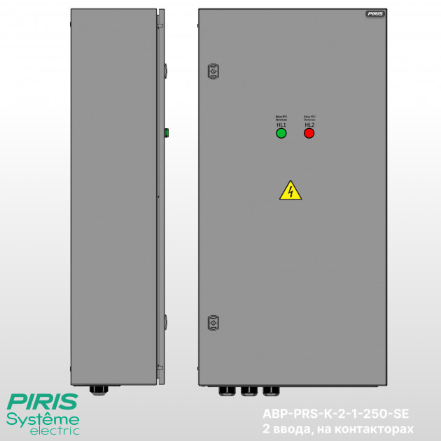 Шкаф АВР 250А, на контакторах, 2 ввода, Systeme Electric