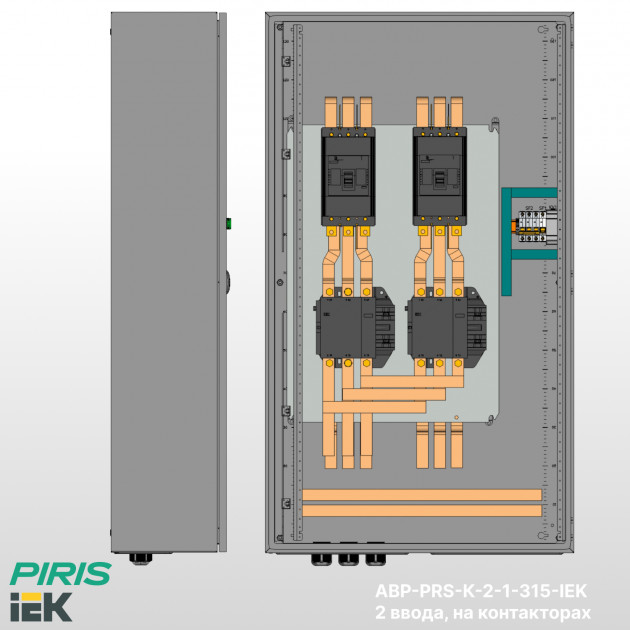 Шкаф АВР 315А, на контакторах, 2 ввода, IEK