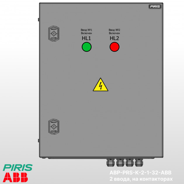 Шкаф АВР 32А, на контакторах, 2 ввода, ABB