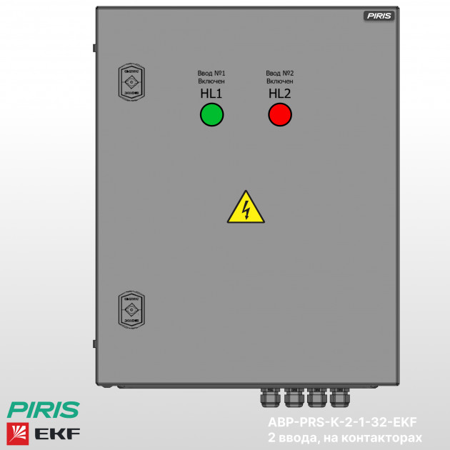 Шкаф АВР 32А, на контакторах, 2 ввода, EKF