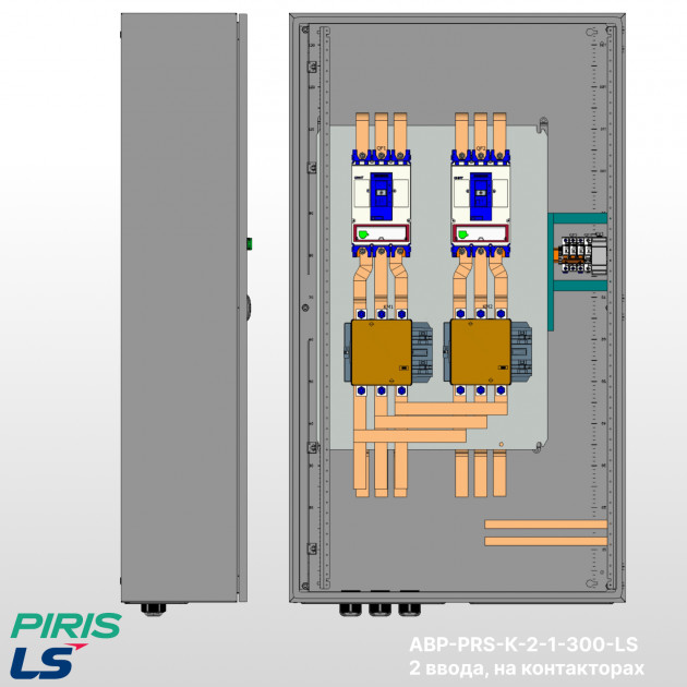 Шкаф АВР 300А, на контакторах, 2 ввода, LS