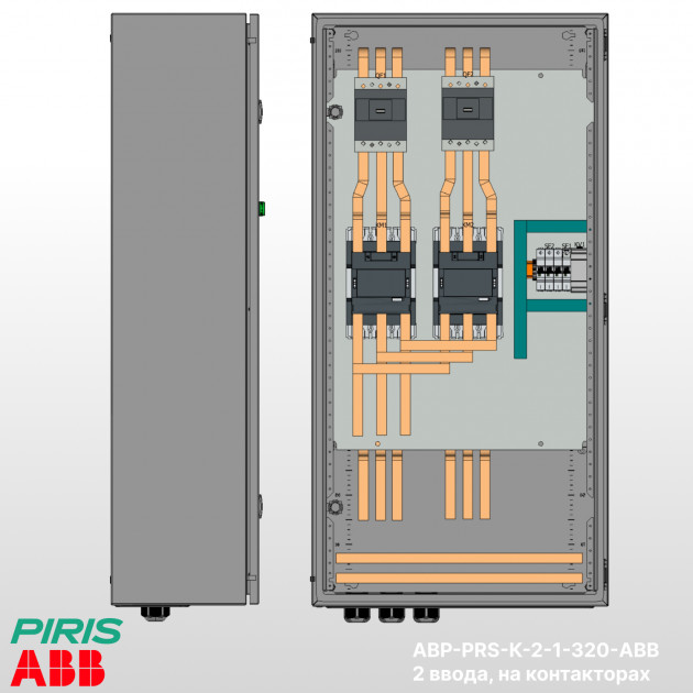 Шкаф АВР 320А, на контакторах, 2 ввода, ABB
