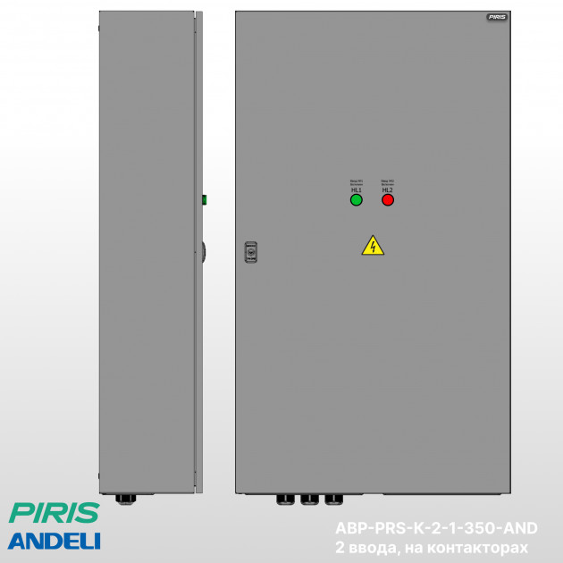 Шкаф АВР 350А, на контакторах, 2 ввода, Andeli