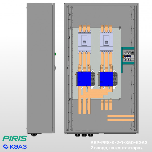 Шкаф АВР 350А, на контакторах, 2 ввода, КЭАЗ
