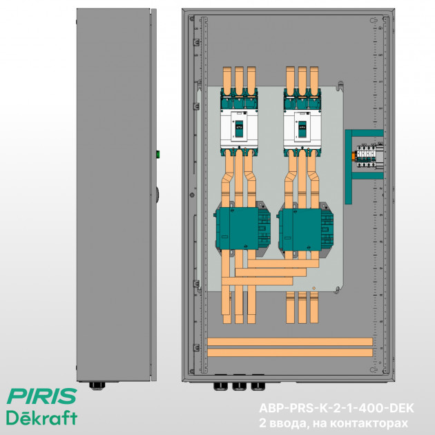 Шкаф АВР 400А, на контакторах, 2 ввода, Dekraft