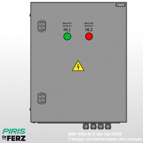 Шкаф АВР-PRS 50А, на контакторах, 2 ввода, FERZ