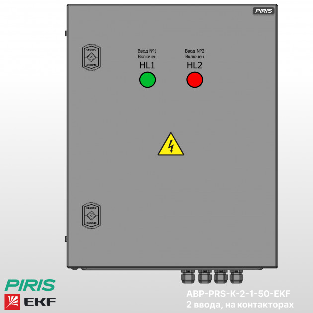 Шкаф АВР 50А, на контакторах, 2 ввода, EKF