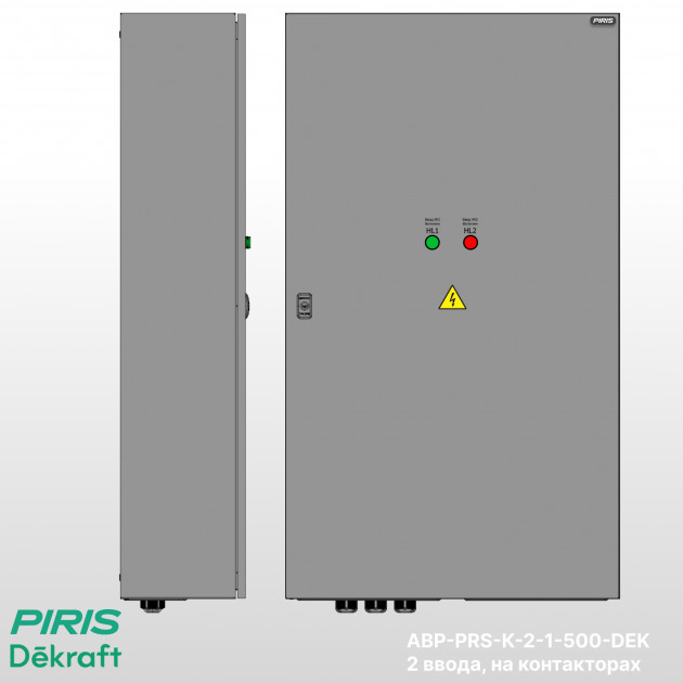 Шкаф АВР 500А, на контакторах, 2 ввода, Dekraft