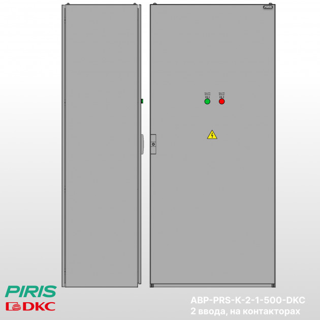 Шкаф АВР 500А, на контакторах, 2 ввода, DKC