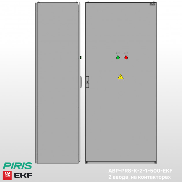 Шкаф АВР 500А, на контакторах, 2 ввода, EKF