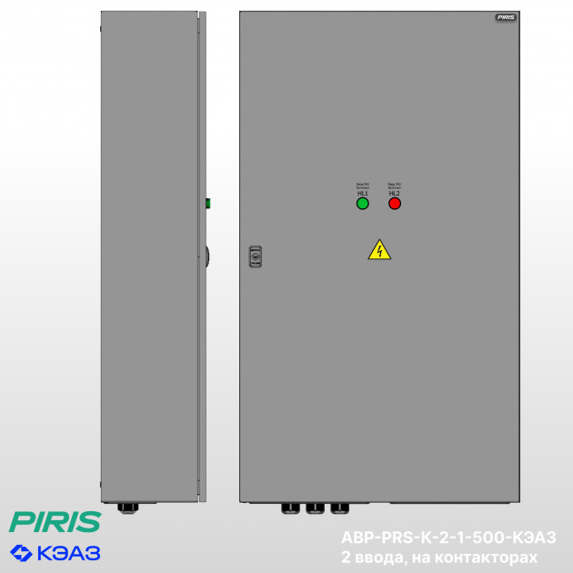 Шкаф АВР 500А, на контакторах, 2 ввода, КЭАЗ