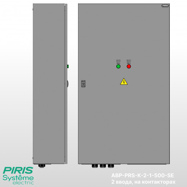Шкаф АВР 500А, на контакторах, 2 ввода, Systeme Electric