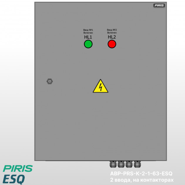 Шкаф АВР 63А, на контакторах, 2 ввода, ESQ
