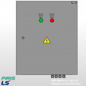 Шкаф АВР-PRS 63А, на контакторах, 2 ввода, LS