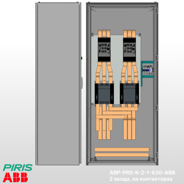 Шкаф АВР 630А, на контакторах, 2 ввода, ABB