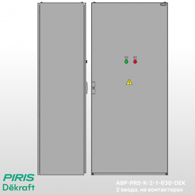 Шкаф АВР 630А, на контакторах, 2 ввода, Dekraft