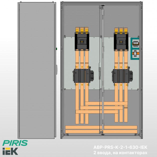 Шкаф АВР 630А, на контакторах, 2 ввода, IEK