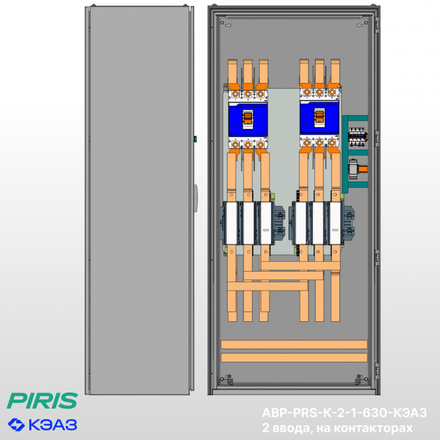 Шкаф АВР 630А, на контакторах, 2 ввода, КЭАЗ