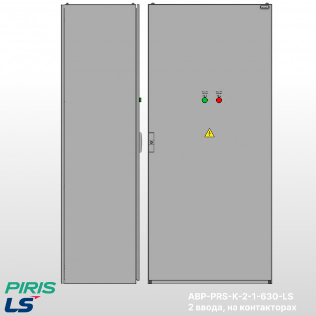Шкаф АВР 630А, на контакторах, 2 ввода, LS