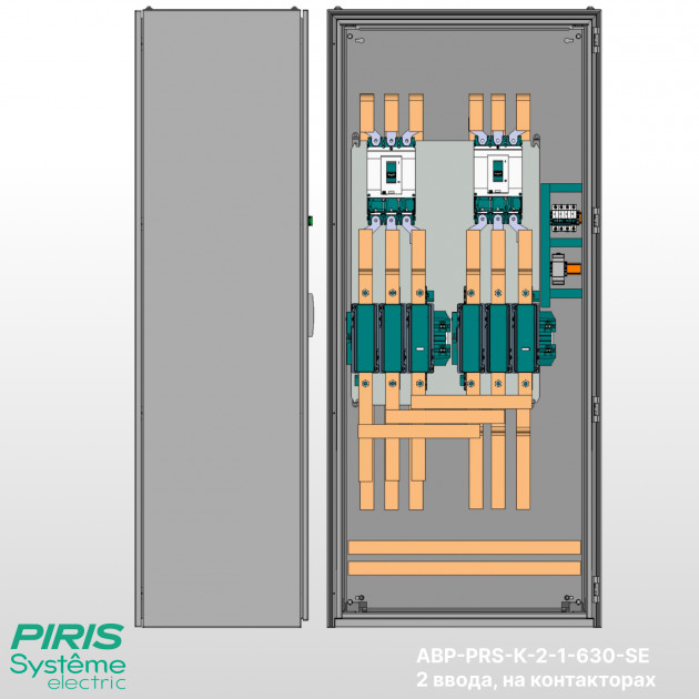 Шкаф АВР 630А, на контакторах, 2 ввода, Systeme Electric
