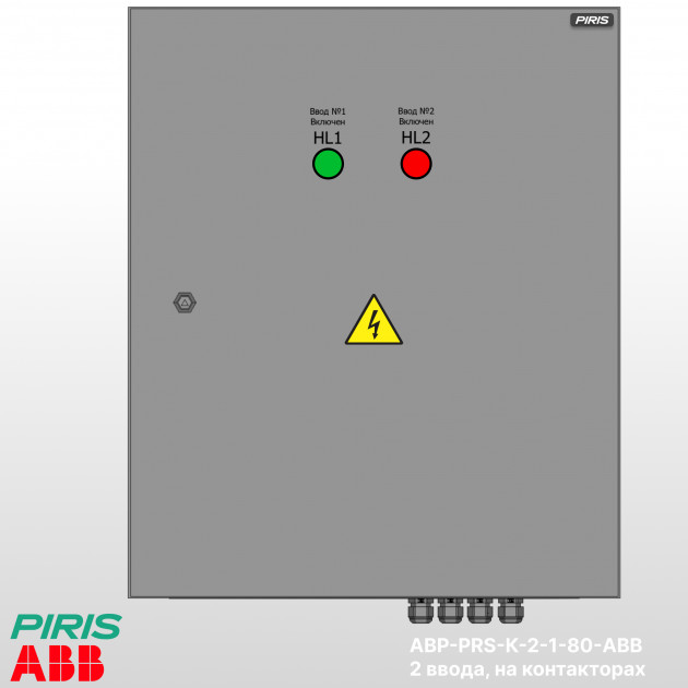 Шкаф АВР 80А, на контакторах, 2 ввода, ABB