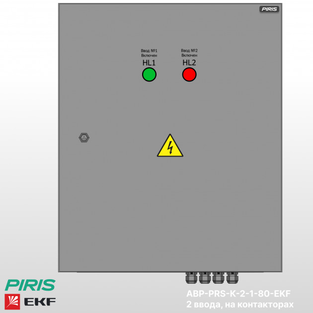 Шкаф АВР 80А, на контакторах, 2 ввода, EKF