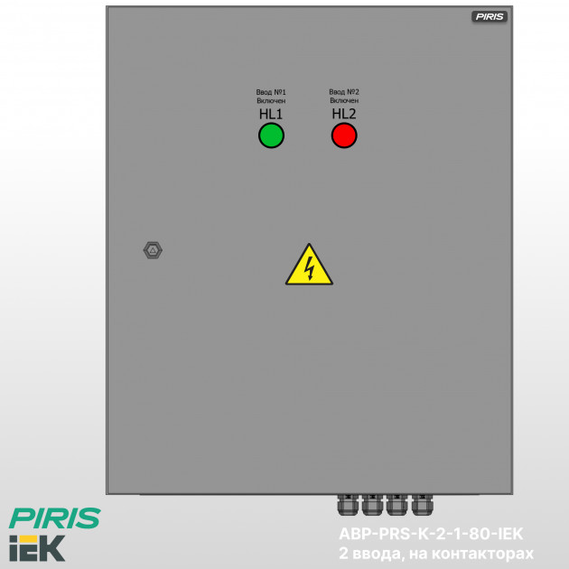Шкаф АВР 80А, на контакторах, 2 ввода, IEK