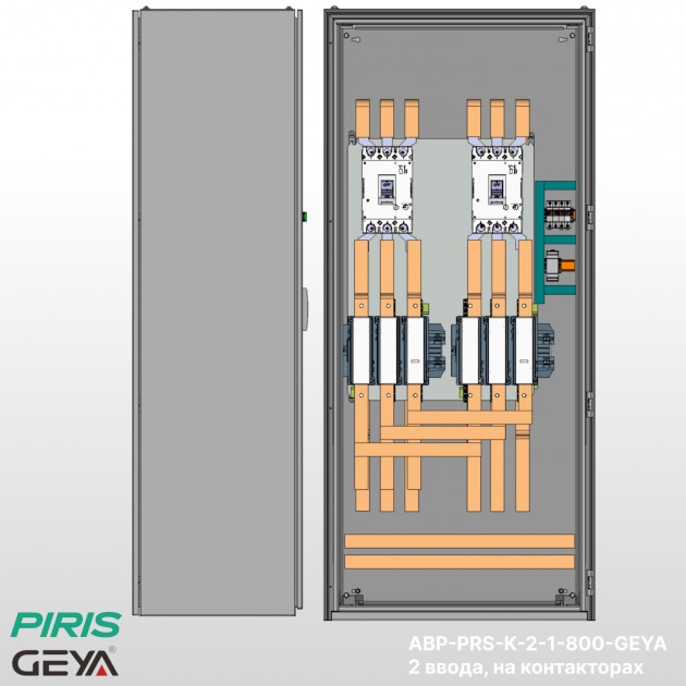 Шкаф АВР 800А, на контакторах, 2 ввода, GEYA