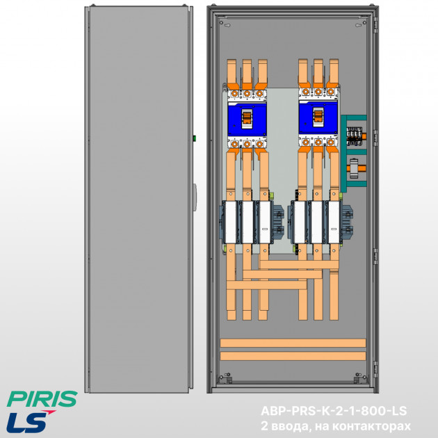 Шкаф АВР 800А, на контакторах, 2 ввода, LS