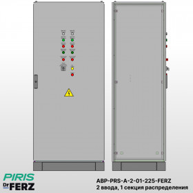 Шкаф АВР на 2 ввода, на мотор-автоматах, 225А, FERZ, 1 секции распределения (5x40А)